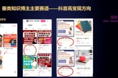 小红书博主从0到1实战指南：9节课助你快速变现