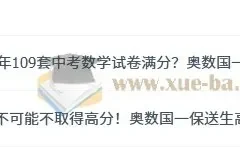 一数初中数学实战中考试卷课程