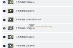 学而思小学英语语法15节课夯实课程