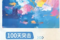 蝶变英语小学生100天突击1000词课程