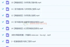 2024初三中考数学韩春成北师大版A+春季班课程