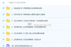 初中语文初二培训班（秋上·全国版·A+）