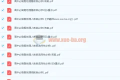 2024版高中必刷题