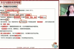 2025高考历史贾晨曦冲刺班：4讲攻克历史高频考点