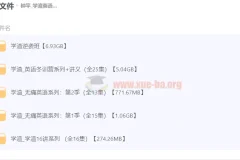 钟平学渣英语逆袭系列课程