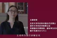 探秘故宫与国博：领略中国文化瑰宝魅力课程
