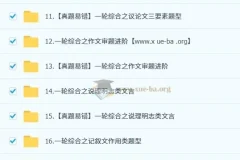 段微微初三语文中考培训班（秋下·全国版·A+）