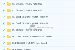 2027考研英语Monkey边明锐基础阶段课程