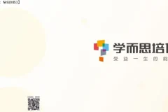 2020秋季初三政治直播班：周若男精讲16讲