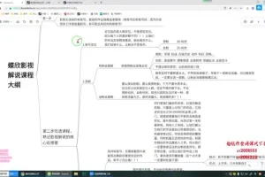 蝶欣零基础影视解说入门培训班全面指南