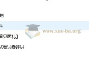 高考英语一轮复习系统（A+）1期