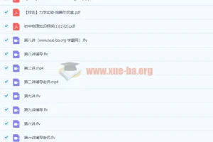 初一升初二物理目标班课程 – 杜春雨