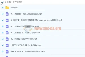 2024高三高考物理李楠一轮暑假班课程