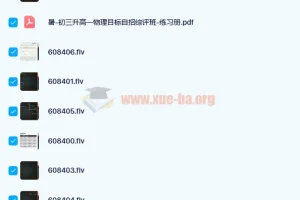 于鲲鹏 高一物理强基目标自招综评班课程