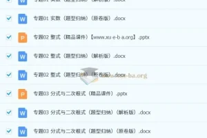 初中数学中考题型专练17讲及课件（全国通用）