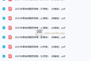 2025高考语文名师押题预测卷