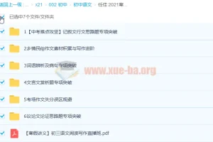 任佳初三语文阅读写作直播班