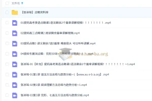 张冰瑶2025届高三高考英语点睛班