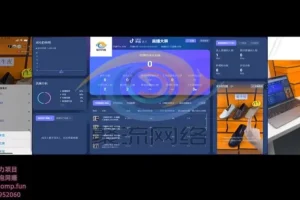 抖音自然流直播带货运营全攻略