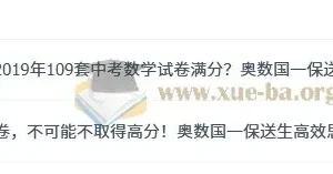 一数初中数学实战中考试卷课程