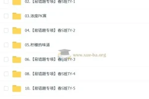 2025初三春上初中化学实验科学自主学习课程（三期）