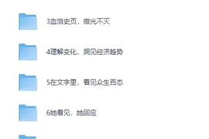 《微信读书2025年热搜趋势合集》