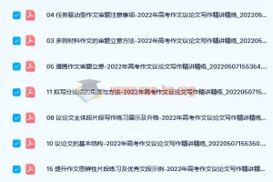 高考作文议论文写作精讲精练