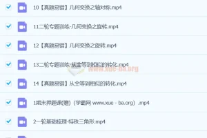 2024初三中考数学韩春成北师大版A+春季班课程