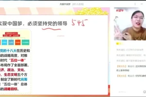 樊帅初三政治秋季班课程（A+）