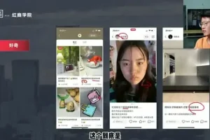 小红书爆文写作45课：从零成为爆款文案高手