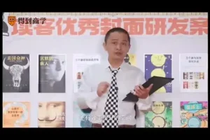 《华楠：创意生产流水线标准化指南》