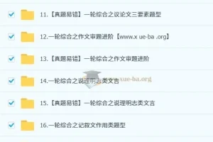 段微微初三语文中考培训班（秋下·全国版·A+）