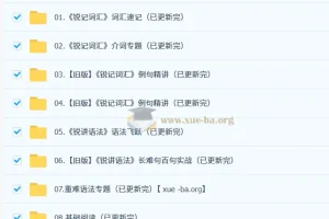 2027考研英语Monkey边明锐基础阶段课程