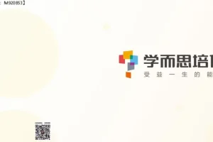 2020秋季初三政治直播班：周若男精讲16讲