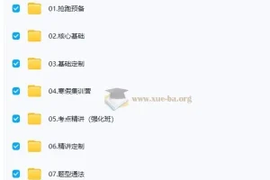 2026考研数学：武忠祥考研数学全程课程