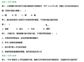 2023中考初中数理化三科必考题型清单