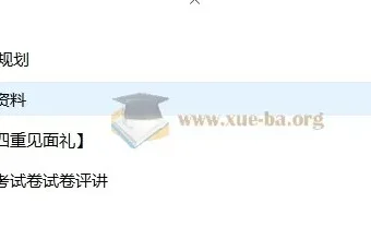 高考英语一轮复习系统（A+）1期