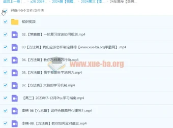 2024高三高考物理李楠一轮暑假班课程