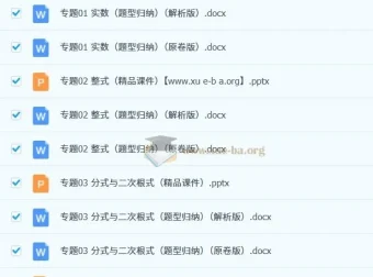 初中数学中考题型专练17讲及课件（全国通用）