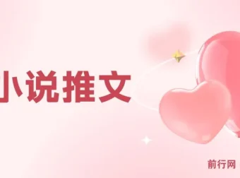 AI小说推文课程：从0到1完整教学，7节课开启日入500+之路