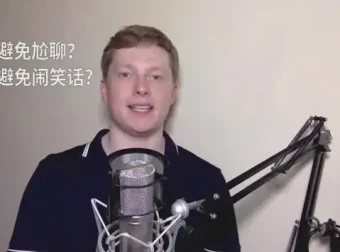 16堂外教口语课：从日常到商务，轻松掌握实用英语