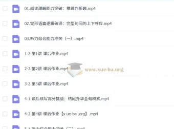 龙坚英语高一高二全年课程（涵盖暑假、秋季、寒假、春季）