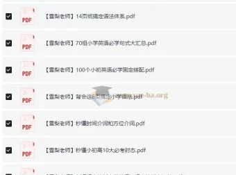 雪梨老师小学英语必考知识点资料合集