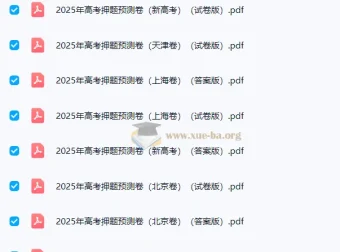 2025高考语文名师押题预测卷