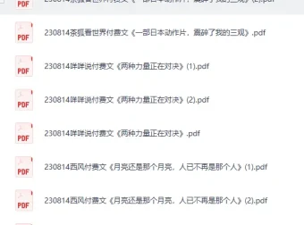 《知识星球付费课程合集（400篇）》