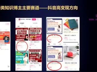 小红书博主从0到1实战指南：9节课助你快速变现