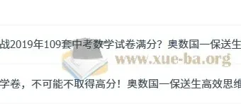 一数初中数学实战中考试卷课程