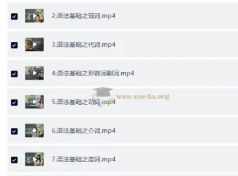 学而思小学英语语法15节课夯实课程