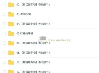 2025初三春上初中化学实验科学自主学习课程（三期）