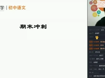 木木老师初中阅读写作10天速成班